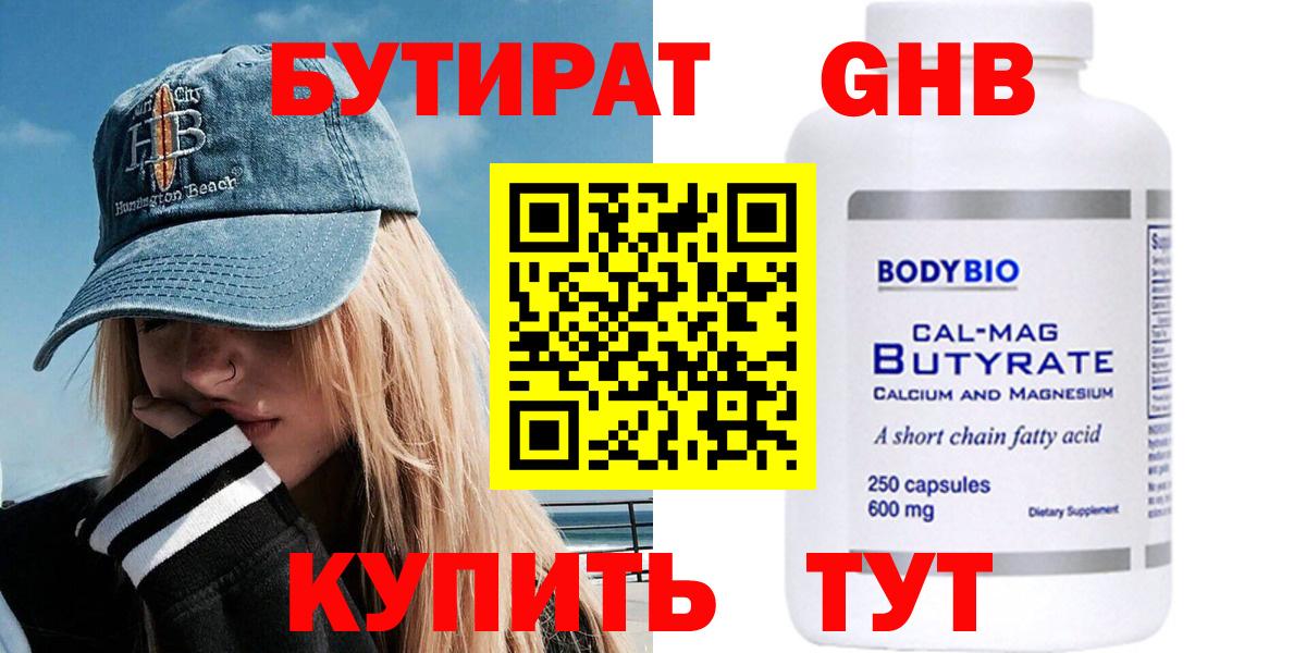 Бутират 99% Добрянка