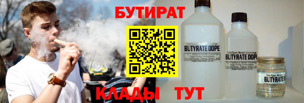 Бутират оксана  Вход с VPN  Добрянка 