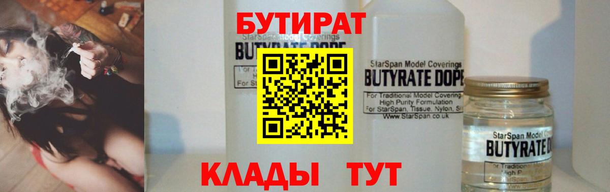 БУТИРАТ оксана Добрянка