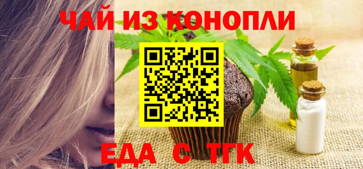 Canna-Cookies марихуана  Вход с VPN  Добрянка 