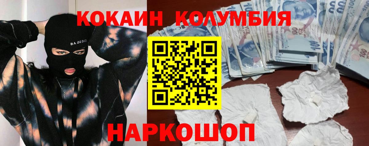 Кокаин Columbia  Вход с VPN  КОКАИН  Добрянка  КОКАИН Fish Scale 