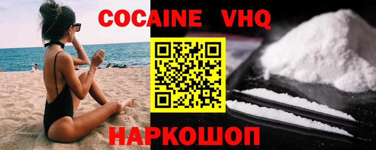 Cocaine 99% Добрянка