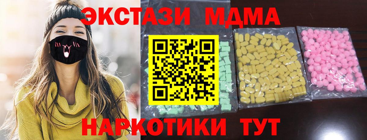 Экстази Philipp Plein  Экстази MDMA  Вход с VPN  Добрянка 