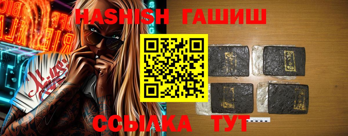 Добрянка  ГАШИШ гашик  ГАШИШ  ГАШИШ гашик  Вход с VPN 