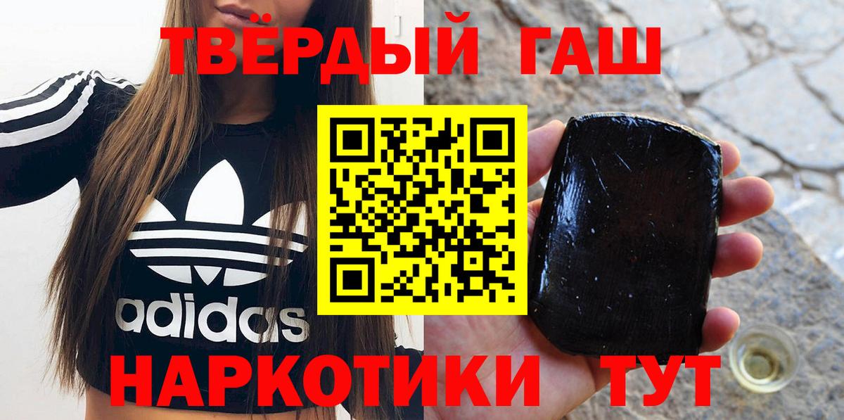 ГАШИШ Ice-O-Lator  Гашиш Premium  Добрянка 