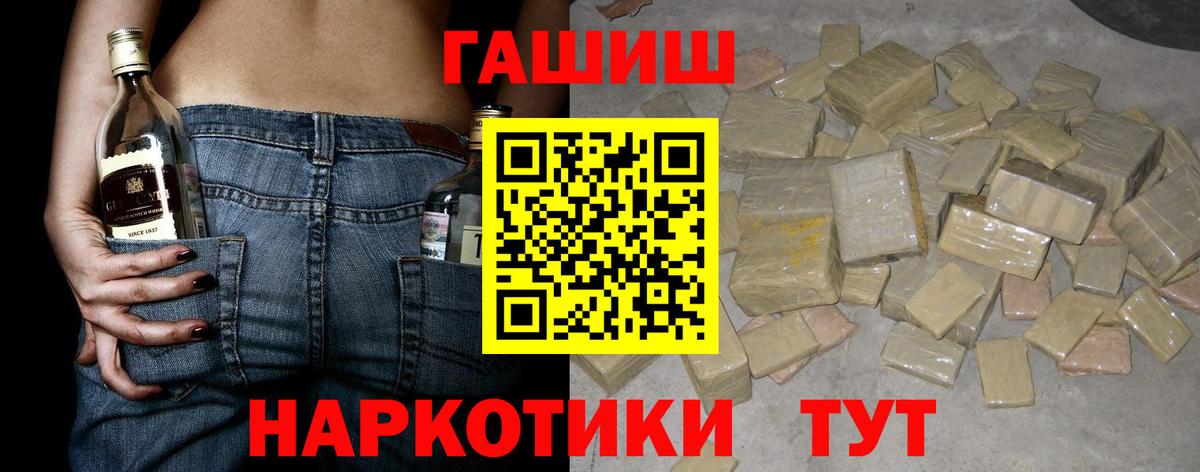 ГАШИШ убойный Добрянка