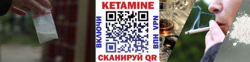 КЕТАМИН ketamine  Добрянка 