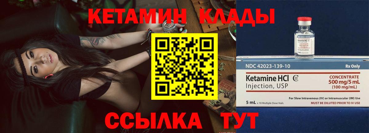 Кетамин VHQ  КЕТАМИН VHQ  Вход с VPN  Добрянка 