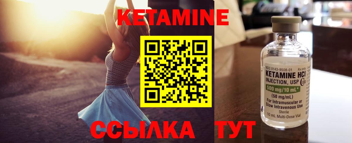 КЕТАМИН VHQ Добрянка