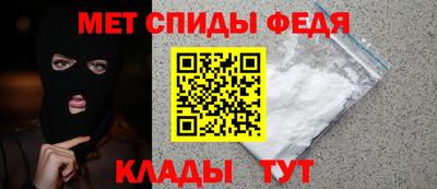 первитин Балаково