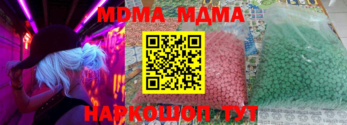 МДМА Molly Добрянка