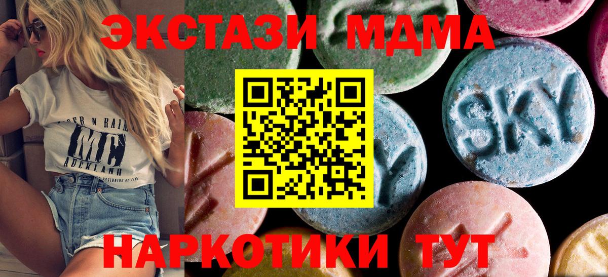 МДМА кристаллы  Вход с VPN  МДМА Molly  Добрянка 