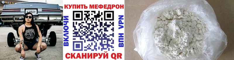 МЯУ-МЯУ VHQ  наркотики  Добрянка 