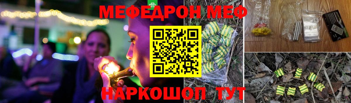 МЕФ 4 MMC  МЯУ-МЯУ кристаллы  МЯУ-МЯУ  Добрянка  Вход с VPN  Меф 