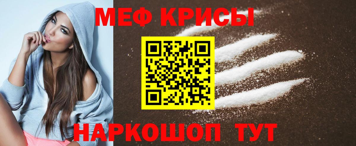 Мефедрон  Добрянка