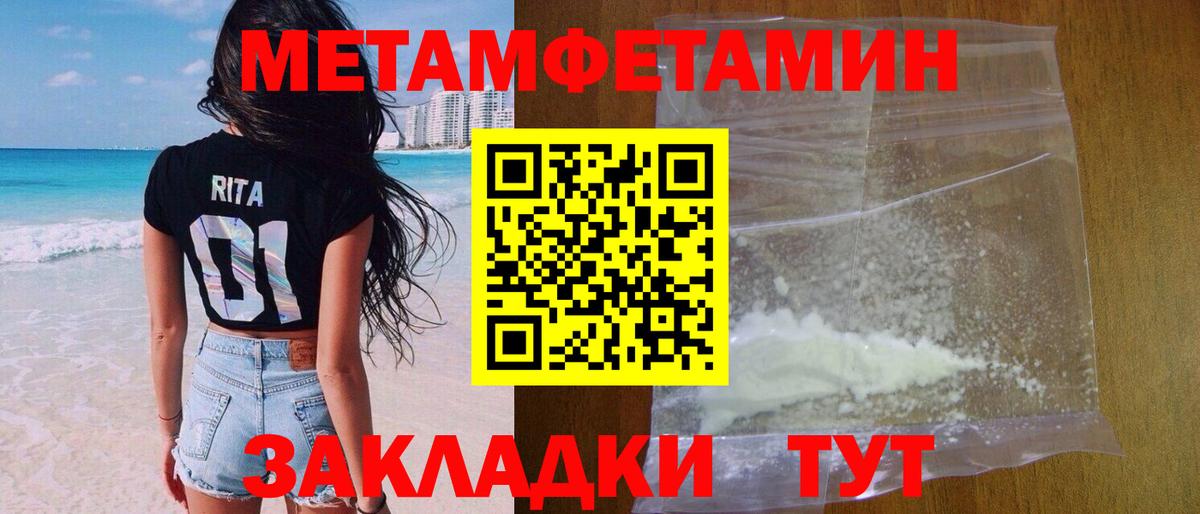 Метамфетамин Добрянка