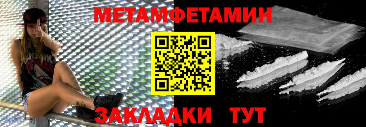 Первитин винт Добрянка