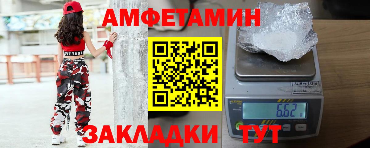 МЕТАМФЕТАМИН Methamphetamine  МЕТАМФЕТАМИН  Добрянка  МЕТАМФЕТАМИН Methamphetamine 