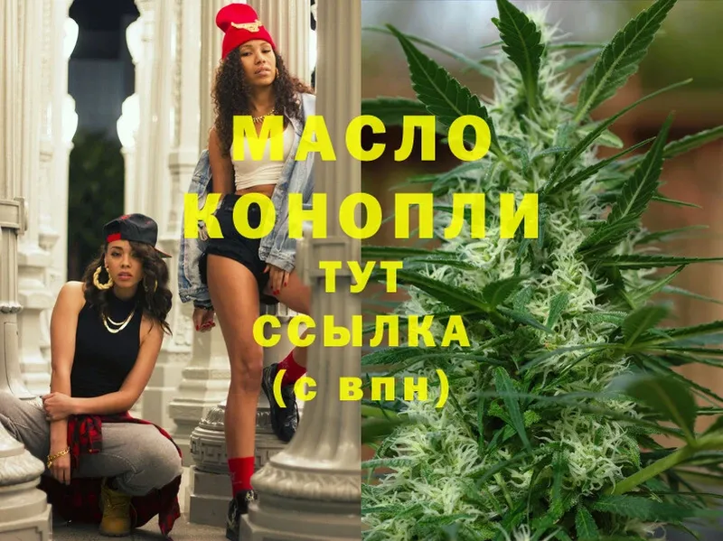 Дистиллят ТГК THC oil  что такое   MEGA зеркало  Добрянка 