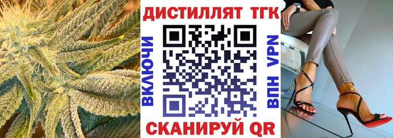 ТГК концентрат  где продают наркотики  Добрянка 