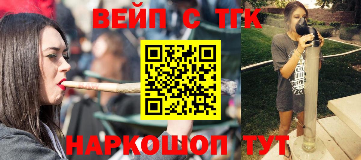 что такое   Вход с VPN  Добрянка  OMG ССЫЛКА  Дистиллят ТГК вейп 