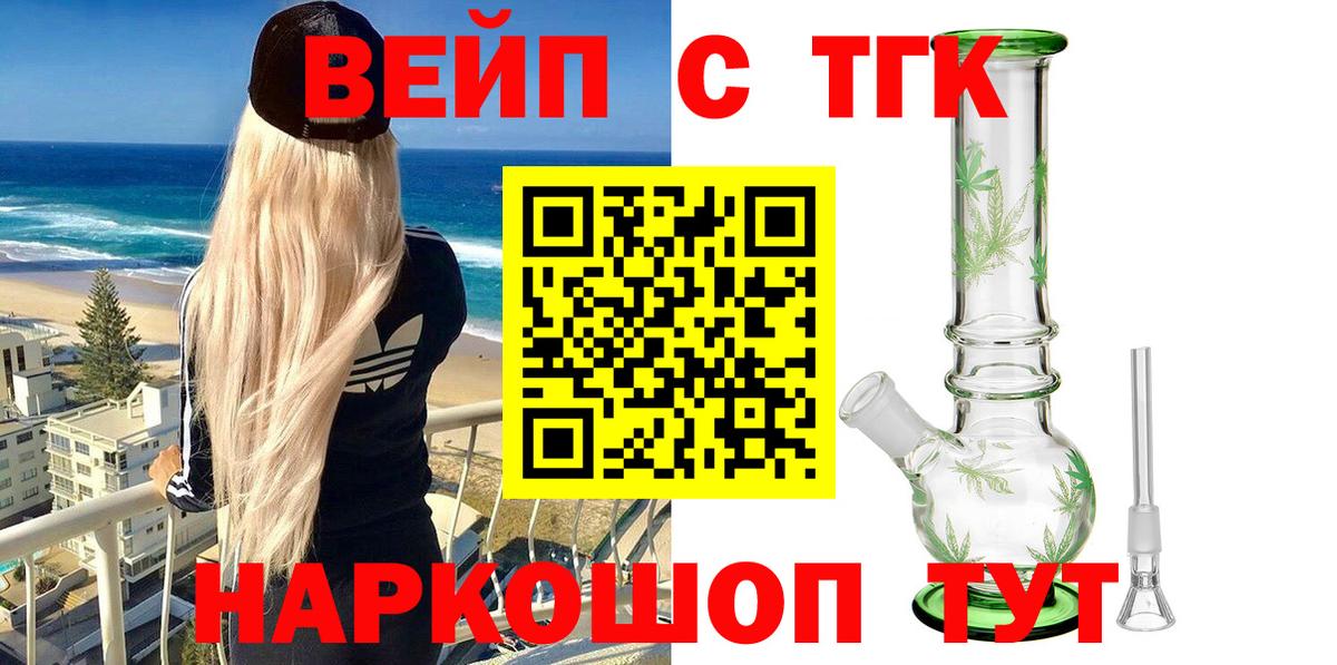 ТГК жижа Добрянка