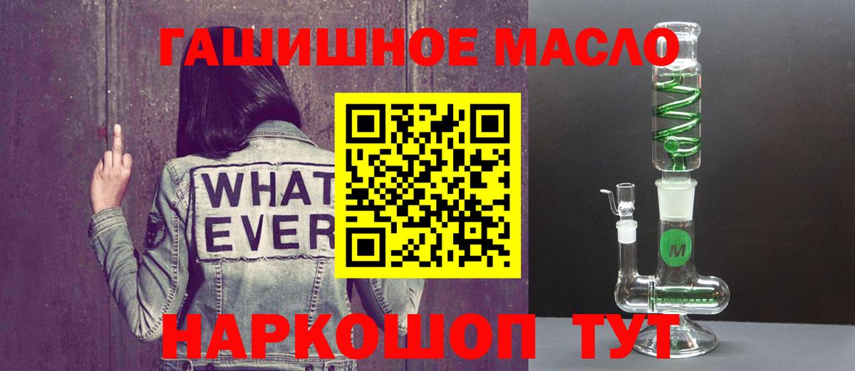 ТГК гашишное масло  Добрянка  Дистиллят ТГК вейп 