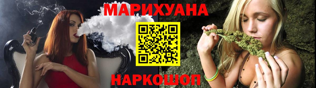 Марихуана THC 21% Добрянка